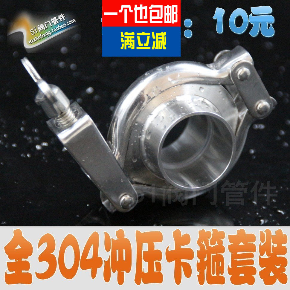 304不锈钢快装冲压卡箍套装卫生级快装接头卡箍不锈钢快装卡箍4件