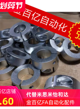 光轴套铝合金/固定环开口型SCS13/17/18/22/28夹紧环套米斯米限位