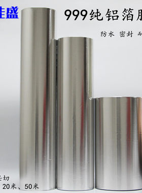 加厚0.1MM耐高温铝箔胶带防水自粘屏蔽抗干扰锡纸胶带宽1-2-3-5CM