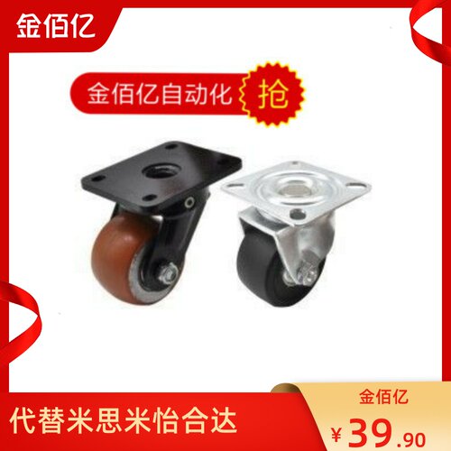 CEL07-D75-NE中重载型脚轮 CEL07-D50-NE /D65A-NU/D75A-NU /D65