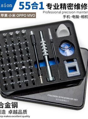 拆小米螺丝刀套装家用万能德国进口超硬最小号眼镜三角异形十字起