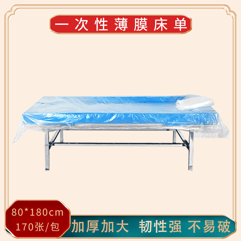一次性塑料床单薄膜台布加厚洗浴场搓澡搓背床膜浴室擦背床垫