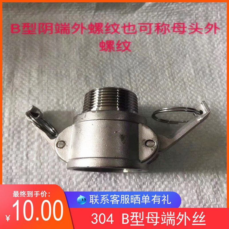 304B型扳把式接头拉杆式快装接头 不锈钢快速接头4分 6分 1寸2寸