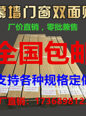 幕墙双面胶条中空玻璃门窗固定粘胶条填缝阳光房黑色胶条光伏包邮