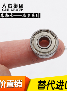 捷威微型迷你小轴承693 694 695 696 697 698 699Z ZZ3 4 5 6 7MM