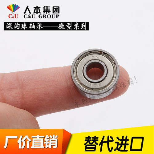 捷威微型迷你小轴承693 694 695 696 697 698 699Z ZZ3 4 5 6 7MM