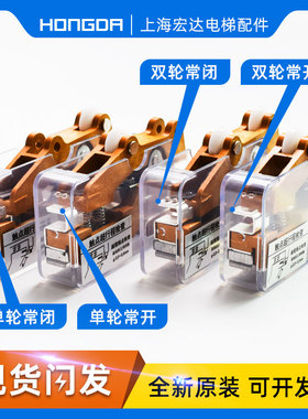 日立电梯凸轮开关限位TKB-1A层门TKB-1B 1D厅门双轮单轮滚轮配件