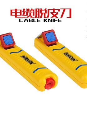 电工刀R10270 10281 10160直弯刃脱皮刀剥皮器日本罗宾汉电线剥线