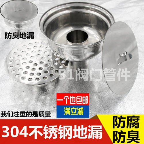 GMP认证不锈钢洁净地漏304材质DN5075100制药厂实验室卫生级防臭