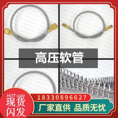 氧气高压防爆软管15mpa 充气导气过气金属过桥充装管 大瓶倒小瓶