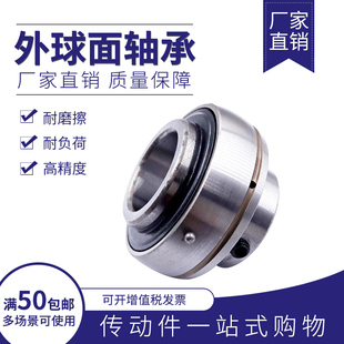 UC212 UC211 UC213 UC214 216 带座球面轴承芯UC209 UC215 UC210