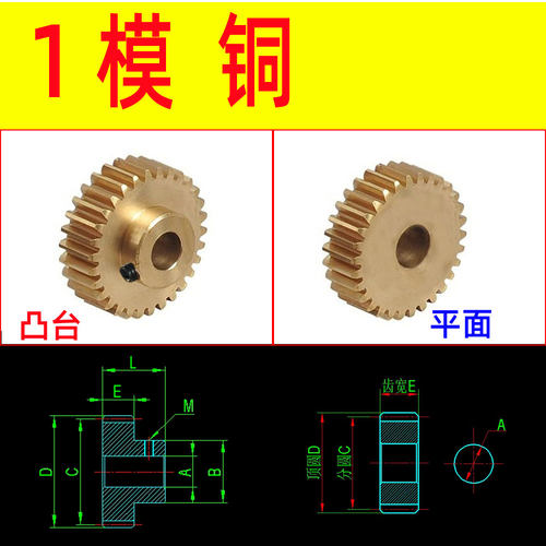 1模10~20T~29T铜齿轮齿条滑块传动配件雕刻机电机马达H59 1m