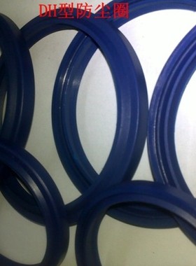 进口 国产液压密封件防尘圈 DHS-98*108*8液压U型防尘密封圈