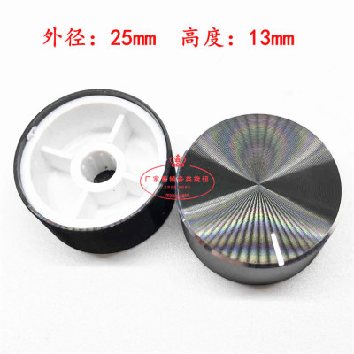 25x13黑色光身旋钮 高光旋钮 铝合金旋钮 梅花轴6mm电位器旋钮帽