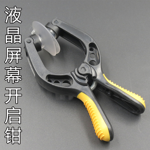 专用拆机6 /5/5s/5c拆屏神器 LCD屏幕分离吸盘钳子 开屏神器