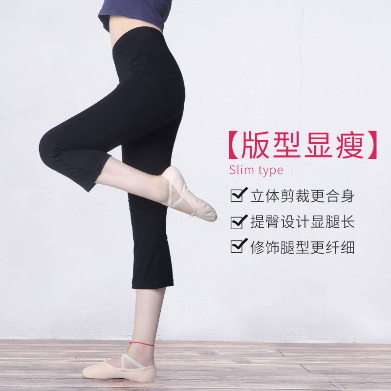 瑜伽裤女微喇叭夏季舞蹈裤练功服紧身形体薄款显瘦高腰长裤打底裤