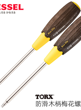 日本威威VESSEL B-340TX木柄TORX梅花螺丝刀T10T15T20T25T30T40H