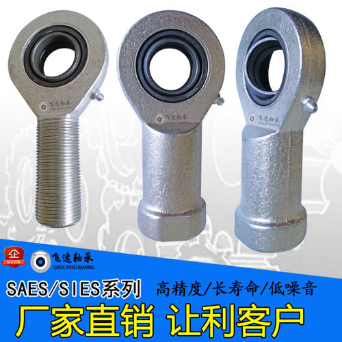 杆端关节轴承外SA40ES30鱼眼12万向15球头70拉杆50连杆SI丝牙热卖