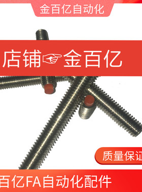 m10/M6/M8聚氨酯TDA61止动螺栓USS5/USUS8-30/20/40/50/35/15/10