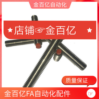 m10/M6/M8聚氨酯TDA61止动螺栓USS5/USUS8-30/20/40/50/35/15/10