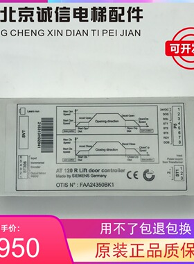 奥的斯电梯AT120门机盒 门机变频器 FAA24350BK1 全新现货