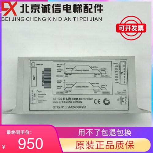 奥的斯电梯AT120门机盒 门机变频器 FAA24350BK1 全新现货