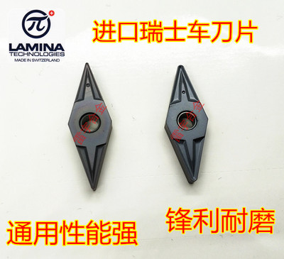 瑞士进口林妮娜LAMINA数控车刀片VNMG160404NN LT10 VNMG160408NN