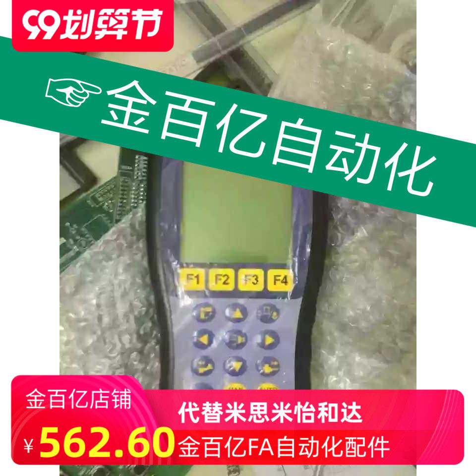 大亿机械手 控制器操作手柄面板手控盒 注塑机 双臂电脑系统