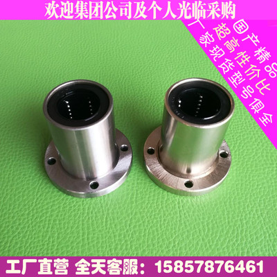 LMF6/8/10/12/16/20/25UU轴承带座圆法兰光轴导杆法兰直线轴承