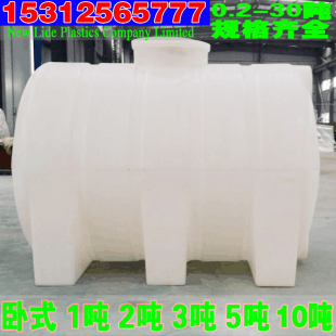 卧式 15吨家用加厚pe塑料柴油桶 水塔大号储水桶水箱车载储水罐0.5