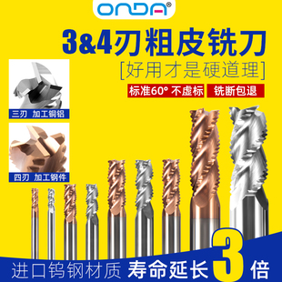 60度粗皮刀3刃铝用波纹粗铣刀玉米钢E用波刃钨钢合金4刃开粗立铣
