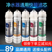 家用净水器快接滤芯通用五级套装 自来水超滤机活性炭 10寸一体韩式