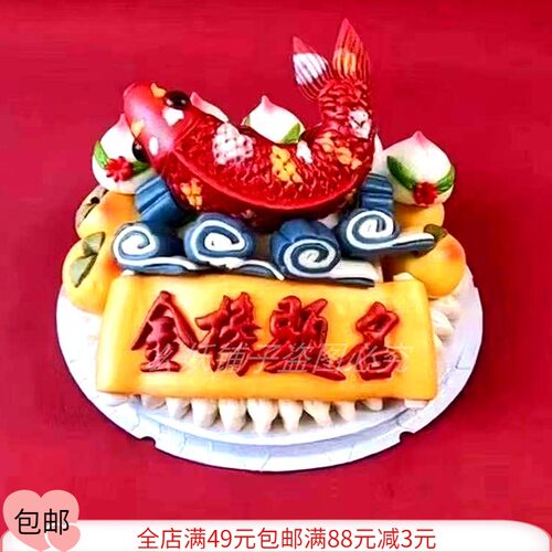 金榜提名模具字磨具套装馒头花样中式花饽饽升学宴烘焙面食工具字
