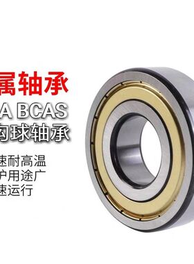 上隆BCAS深沟球轴承BCA-A6-A8-A10-D10/D12/13/15/16/17/19/22/24