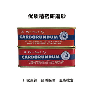 特惠铁盒粗细研磨砂气门研磨砂钢砂膏 金刚砂 研磨砂 金钢石研磨