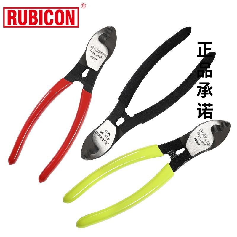 日本罗宾汉进口电缆剪刀6寸8寸电缆钳电线钳电线剪断线钳RCA-150