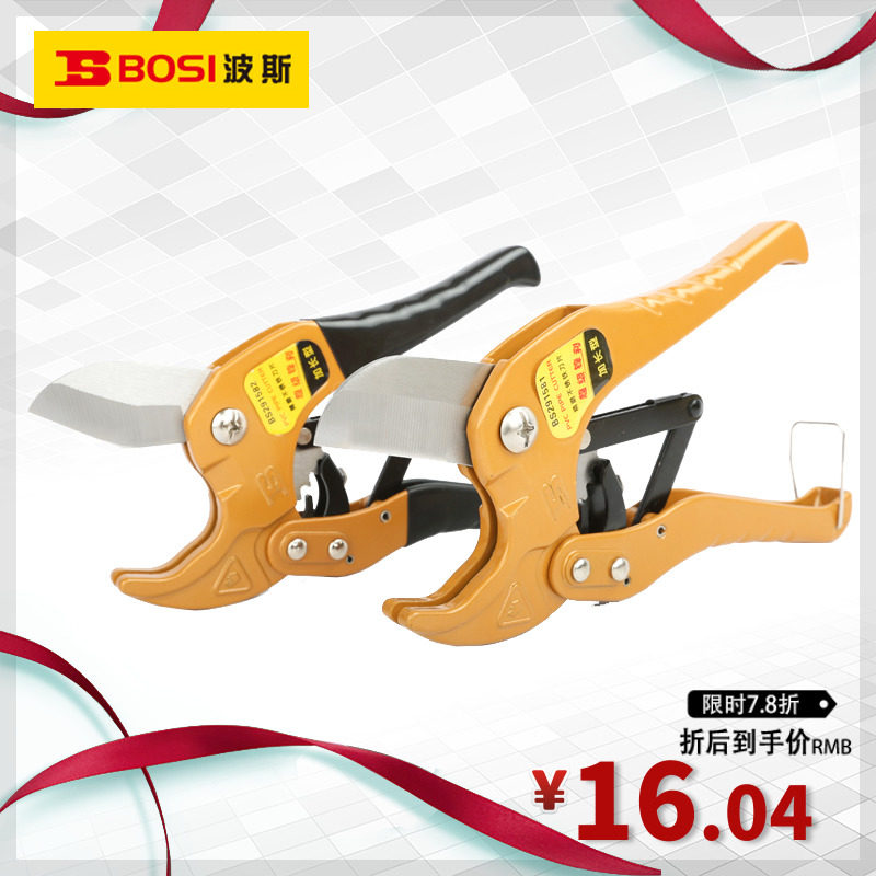 波斯PVC管子割刀PPR剪刀快剪线管水管切刀割管器切管器刀剪管器