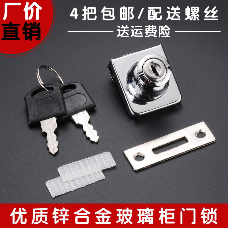 玻璃柜门锁双门单门免开孔推拉门移门柜台锁橱窗锁展示柜正常发货
