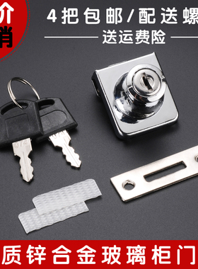 玻璃柜门锁双门单门免开孔推拉门移门柜台锁橱窗锁展示柜正常发货