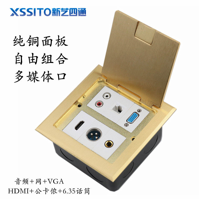 多媒体全铜地插座卡侬话筒音频莲花RCA加网络HDMI高清VGA地面插座