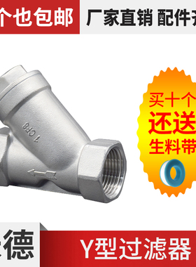 201/304316不锈钢Y型过滤器阀门网丝牙扣内螺纹4分6分1寸螺纹管道