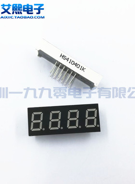 0.4英寸 4位 共阳/共阴 数码管 HS410401K/HS420401K 高亮红色