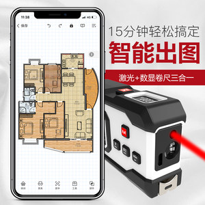 科创量房神器出CAD图高精度红外线测距仪量房仪电子数显卷尺