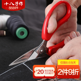 十八子作家用剪刀 不锈钢裁缝剪刀做手工剪刀花艺剪刀剪纸剪刀