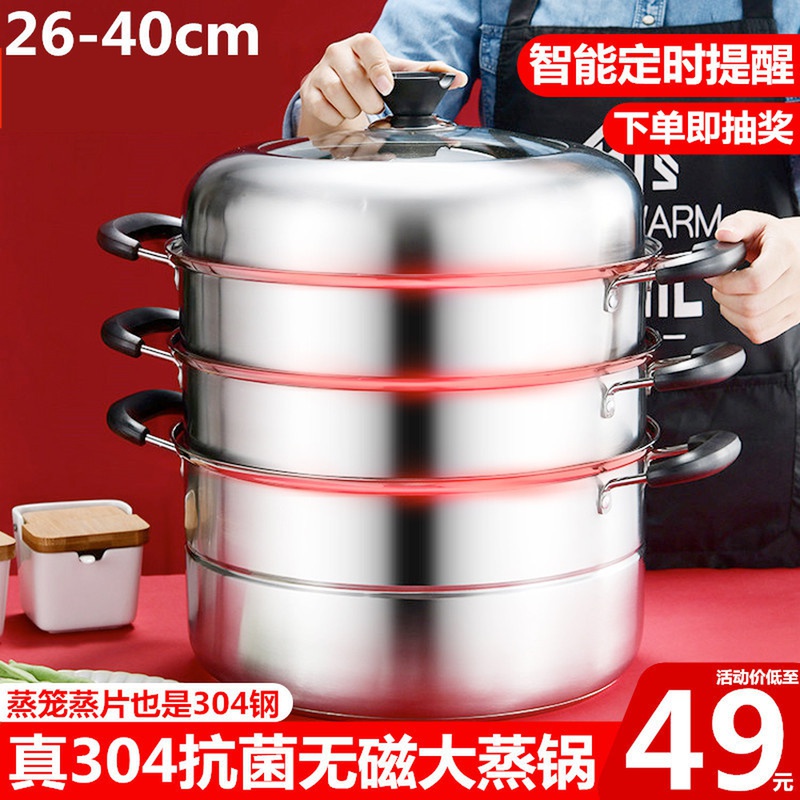 蒸锅家用特大号304n不锈钢三层加厚36 40cm双层煤气电磁炉商用汤
