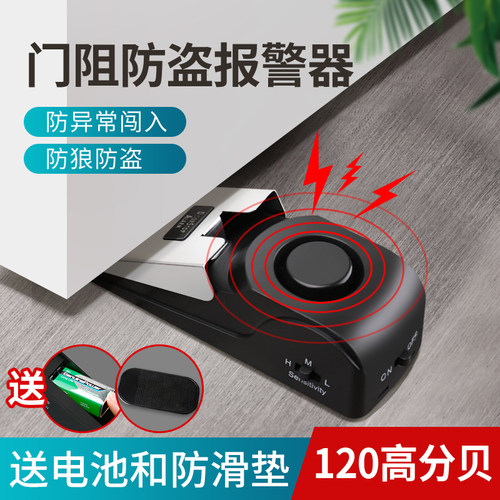 防盗门安全插销报警阻门器锁门神器酒店房门内锁地插销推拉门门栓