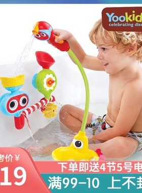 yookidoo幼奇多宝宝洗u澡花洒潜水艇玩具婴儿戏水儿童电动喷水鸭