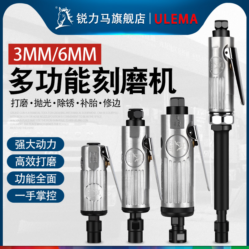 ULEMA气动打磨机小型抛光机刻磨直汽磨K光砂轮轮胎补胎工具气磨头