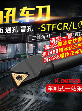 数控刀杆内孔镗刀S06H08K10K12M16Q20R-STFCR09/11车刀杆车床刀具
