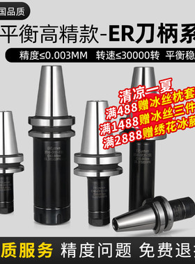 bt40数控刀柄ER高精度BT50CNC加工中心BT30夹头32 20动平衡铣刀柄